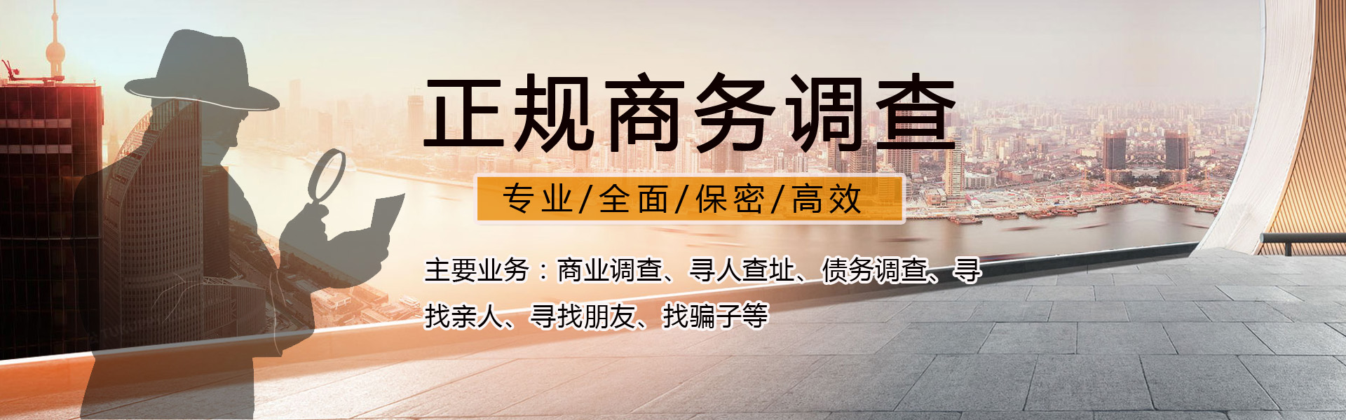 盘锦找人公司
